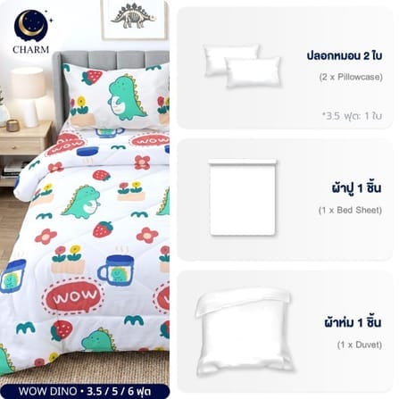 ชุดผ้าปูที่นอน 5ฟุต 4 ชิ้น CHARM สี WOW GODJI คอลเลคชั่น DREAMY_3